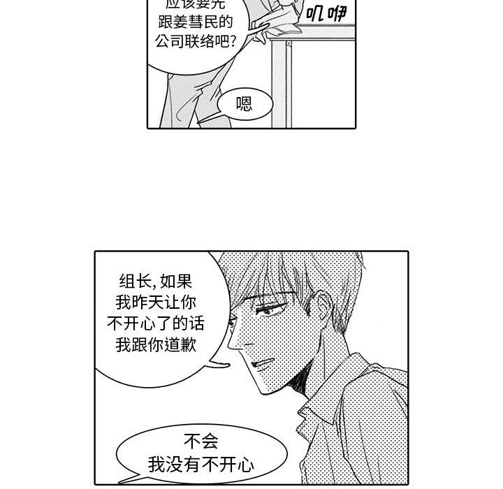 [韩国漫画] 独恋你的微笑 BL,内射#[52P]-12
