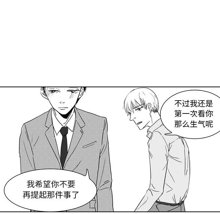 [韩国漫画] 独恋你的微笑 BL,内射#[52P]-13