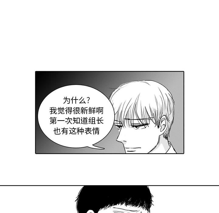 [韩国漫画] 独恋你的微笑 BL,内射#[52P]-14