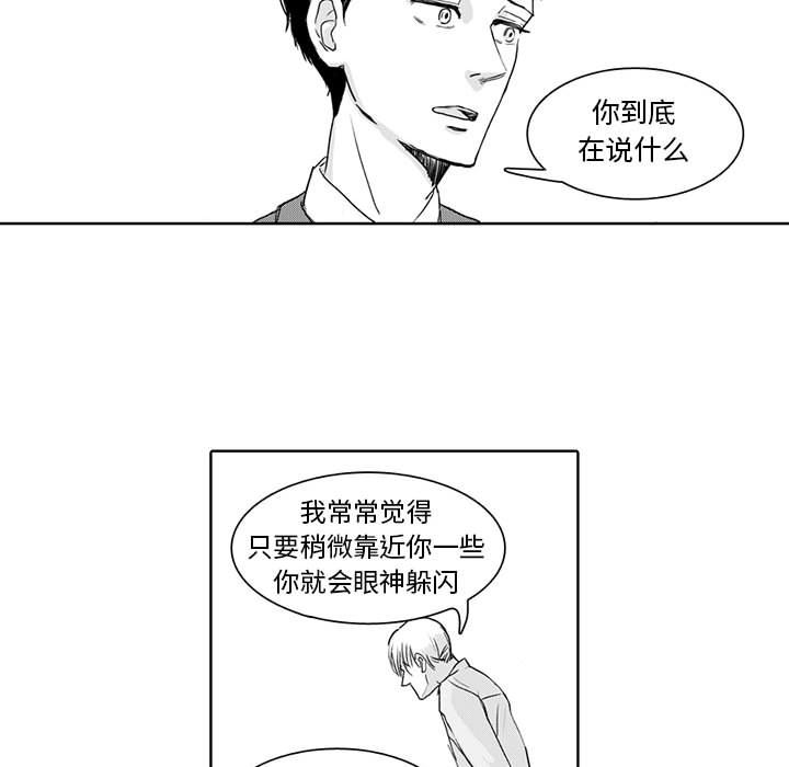 [韩国漫画] 独恋你的微笑 BL,内射#[52P]-15