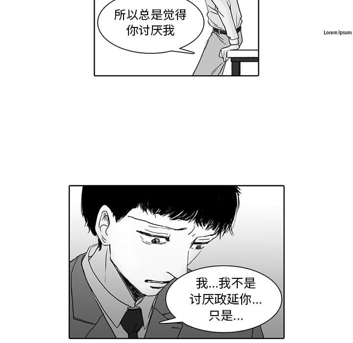 [韩国漫画] 独恋你的微笑 BL,内射#[52P]-16