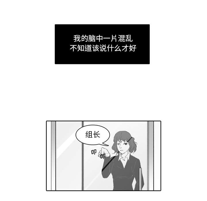 [韩国漫画] 独恋你的微笑 BL,内射#[52P]-17