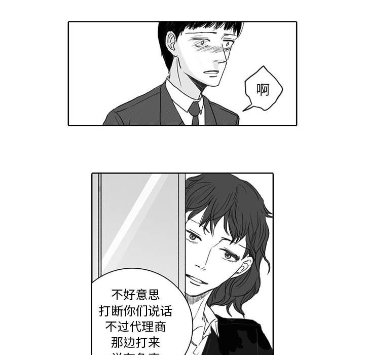 [韩国漫画] 独恋你的微笑 BL,内射#[52P]-18