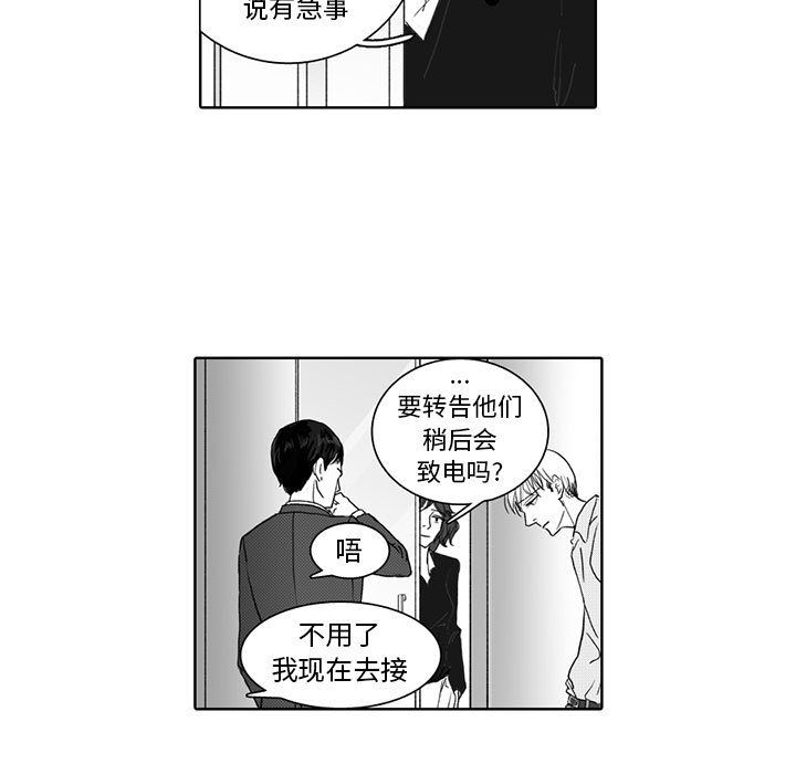 [韩国漫画] 独恋你的微笑 BL,内射#[52P]-19