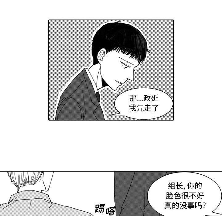 [韩国漫画] 独恋你的微笑 BL,内射#[52P]-20