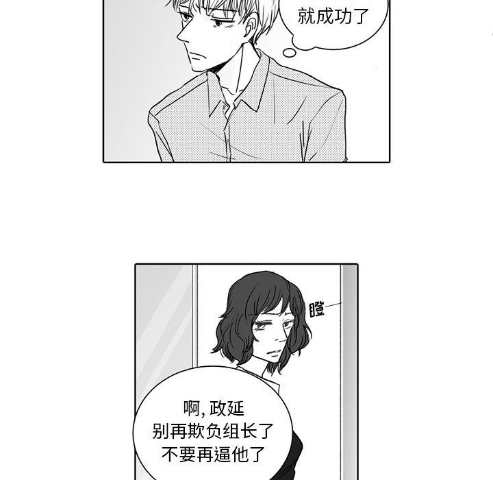 [韩国漫画] 独恋你的微笑 BL,内射#[52P]-22