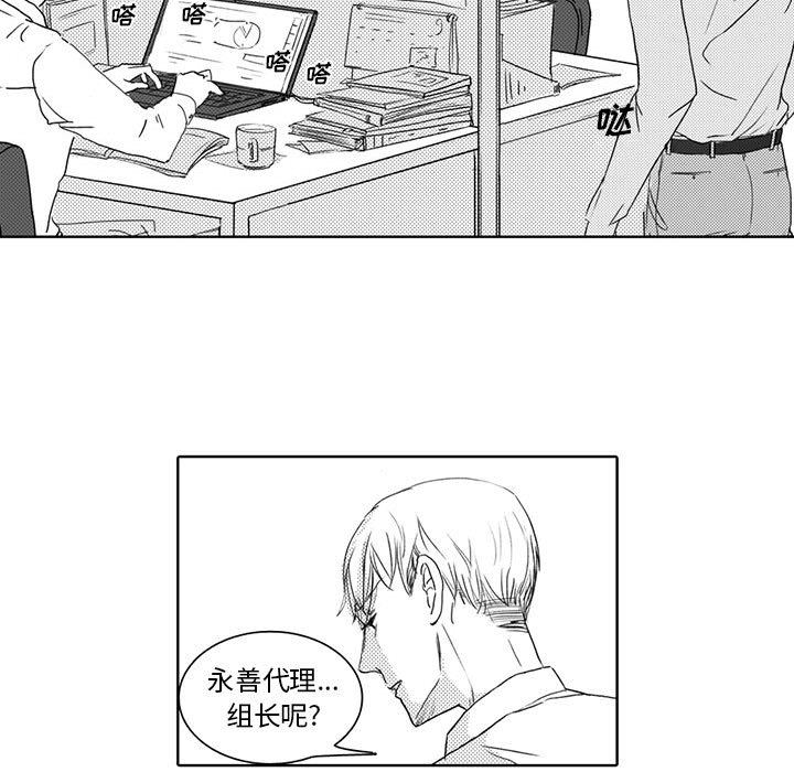 [韩国漫画] 独恋你的微笑 BL,内射#[52P]-26