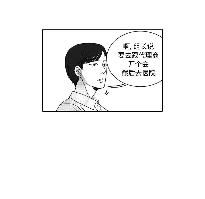[韩国漫画] 独恋你的微笑 BL,内射#[52P]-27