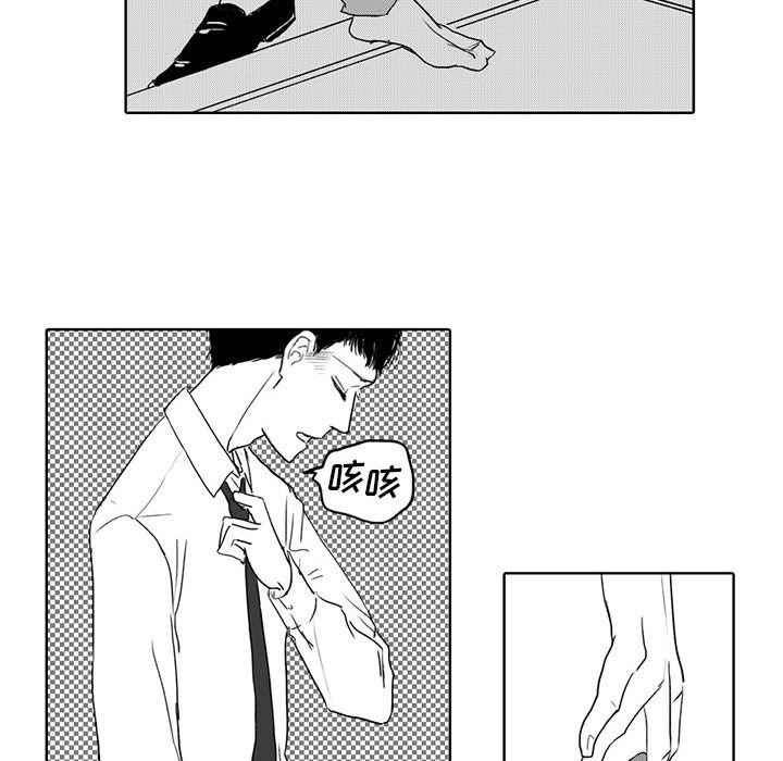 [韩国漫画] 独恋你的微笑 BL,内射#[52P]-29