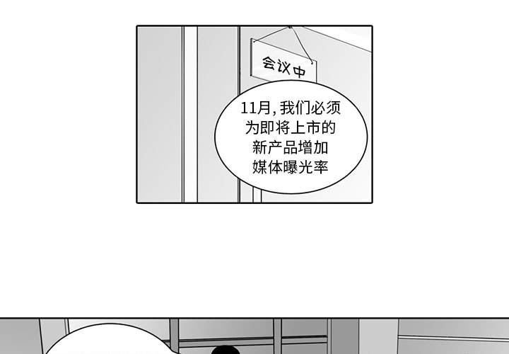[韩国漫画] 独恋你的微笑 BL,内射#[52P]-3