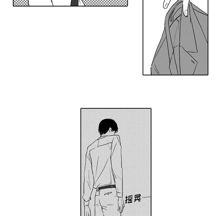 [韩国漫画] 独恋你的微笑 BL,内射#[52P]-30