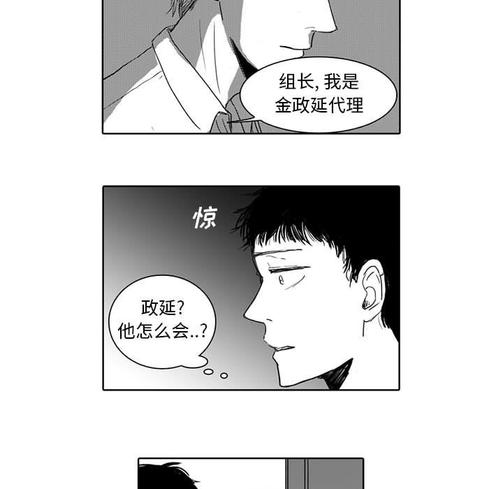 [韩国漫画] 独恋你的微笑 BL,内射#[52P]-37