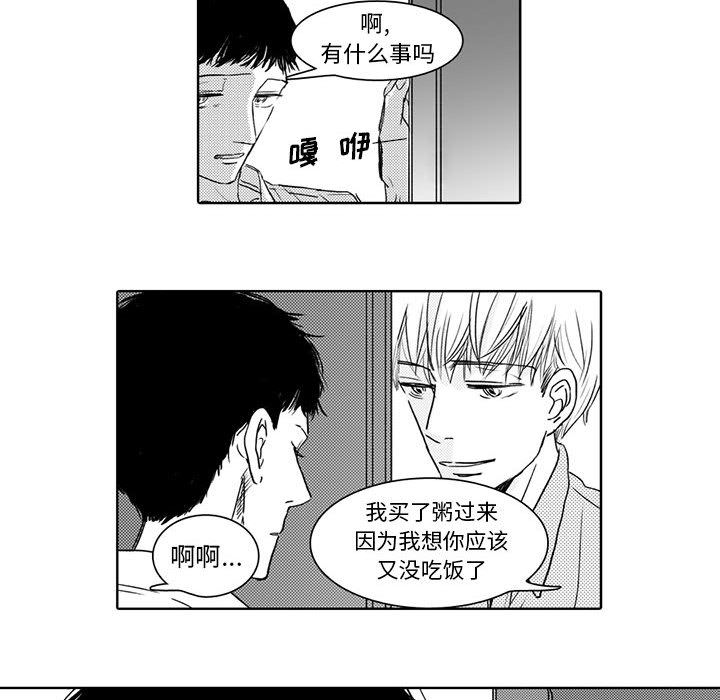 [韩国漫画] 独恋你的微笑 BL,内射#[52P]-38
