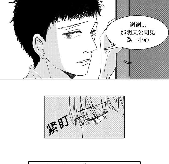 [韩国漫画] 独恋你的微笑 BL,内射#[52P]-39