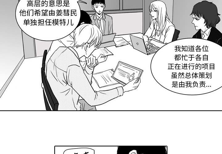 [韩国漫画] 独恋你的微笑 BL,内射#[52P]-4