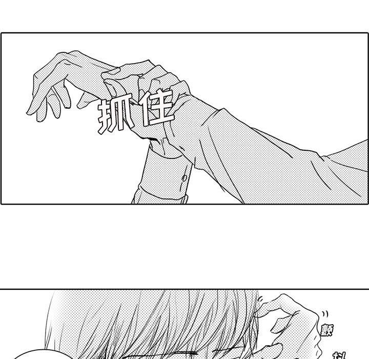 [韩国漫画] 独恋你的微笑 BL,内射#[52P]-41