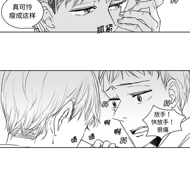 [韩国漫画] 独恋你的微笑 BL,内射#[52P]-42