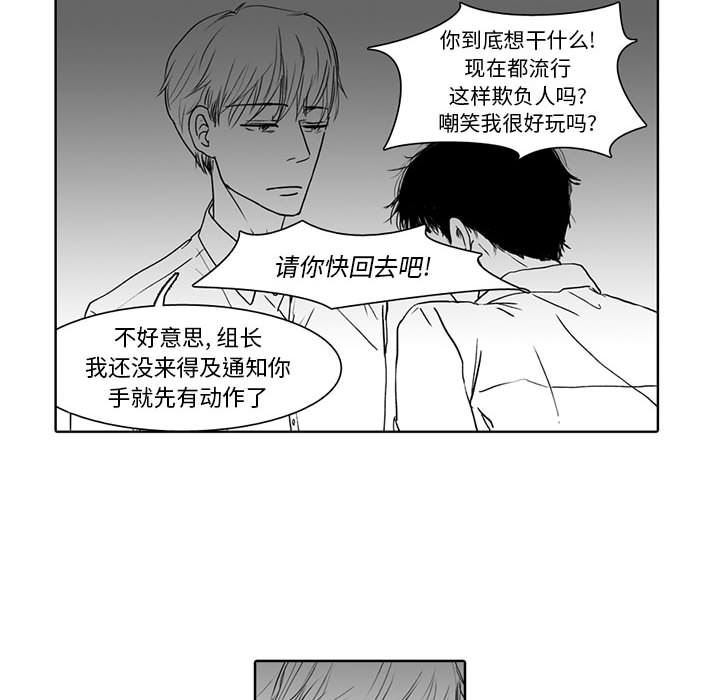 [韩国漫画] 独恋你的微笑 BL,内射#[52P]-44