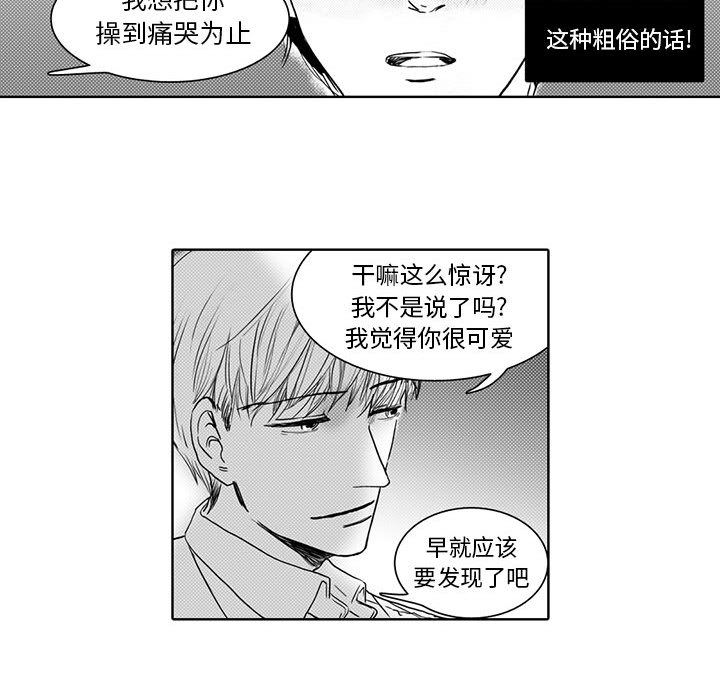 [韩国漫画] 独恋你的微笑 BL,内射#[52P]-46
