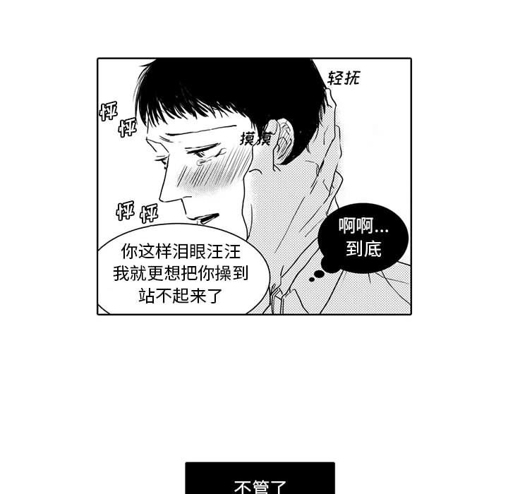[韩国漫画] 独恋你的微笑 BL,内射#[52P]-47