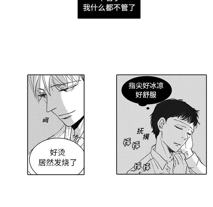 [韩国漫画] 独恋你的微笑 BL,内射#[52P]-48