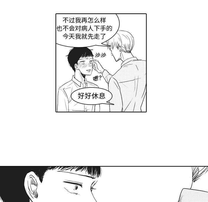 [韩国漫画] 独恋你的微笑 BL,内射#[52P]-49