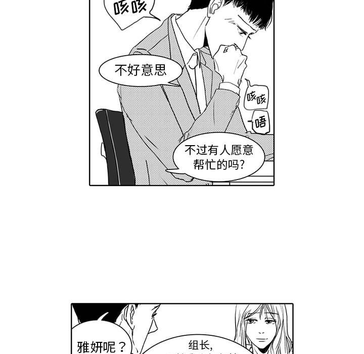[韩国漫画] 独恋你的微笑 BL,内射#[52P]-5