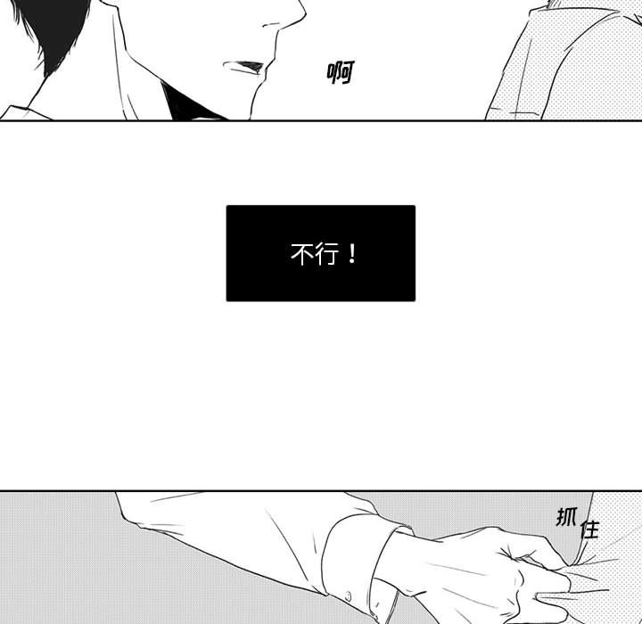 [韩国漫画] 独恋你的微笑 BL,内射#[52P]-50