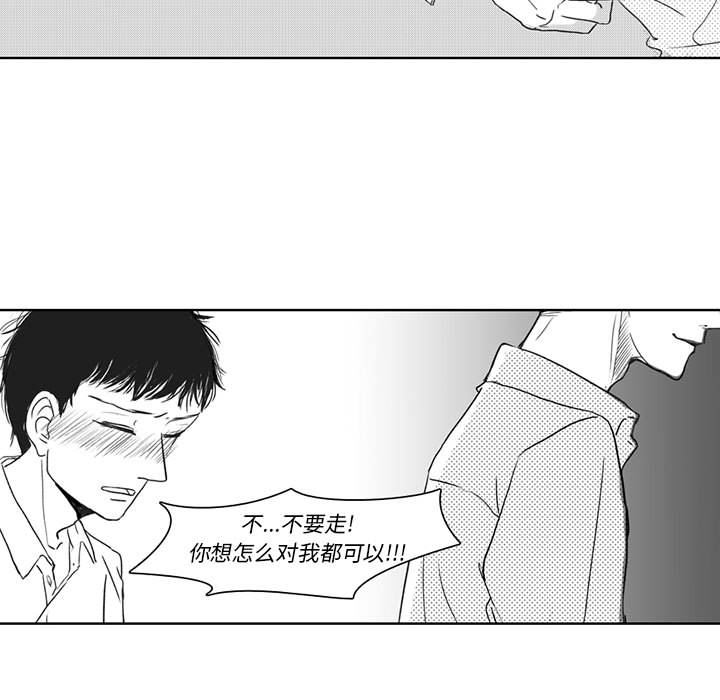 [韩国漫画] 独恋你的微笑 BL,内射#[52P]-51