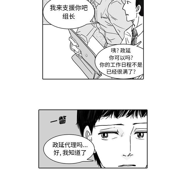 [韩国漫画] 独恋你的微笑 BL,内射#[52P]-7