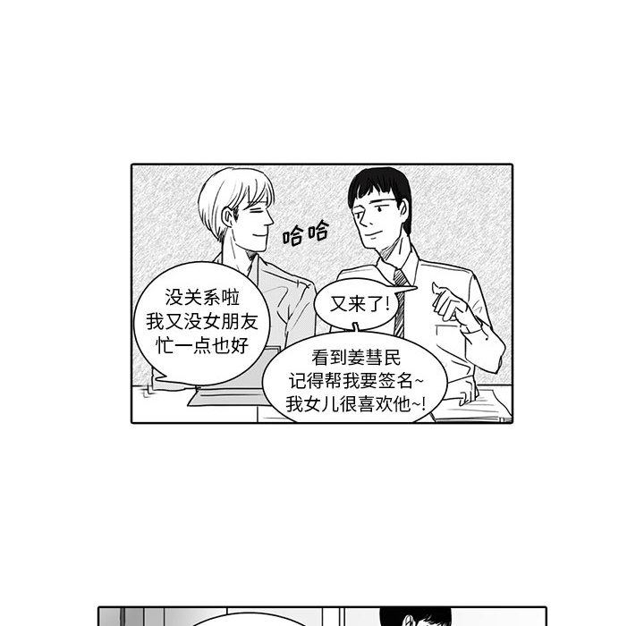 [韩国漫画] 独恋你的微笑 BL,内射#[52P]-8