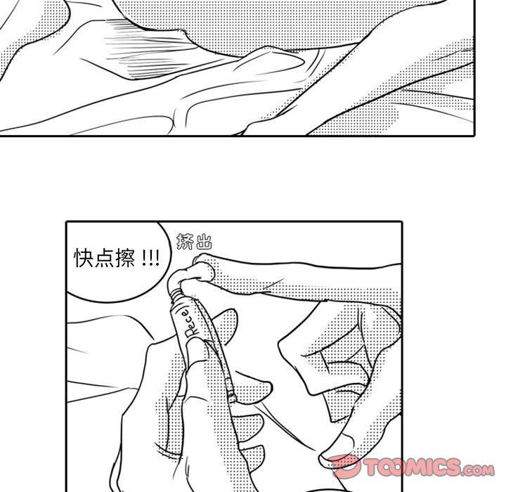 [韩国漫画] 独恋你的微笑 BL,内射#[68P]-38