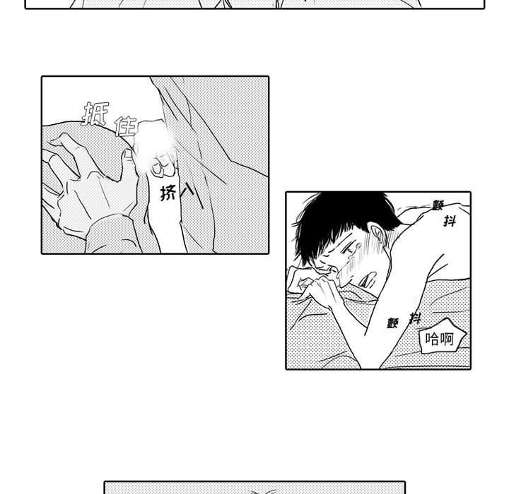 [韩国漫画] 独恋你的微笑 BL,内射#[55P]-12
