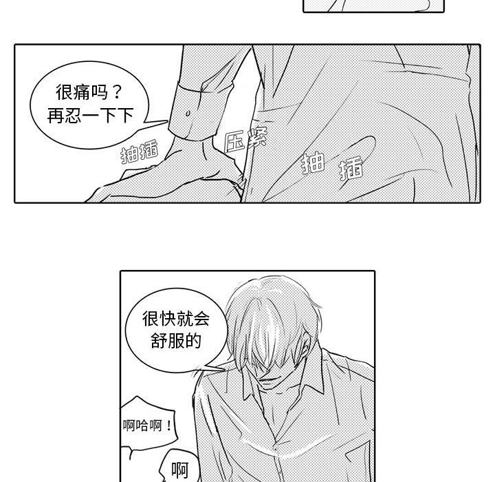 [韩国漫画] 独恋你的微笑 BL,内射#[55P]-15