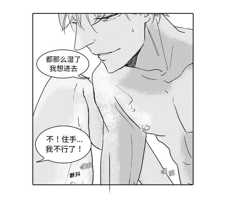 [韩国漫画] 独恋你的微笑 BL,内射#[55P]-43