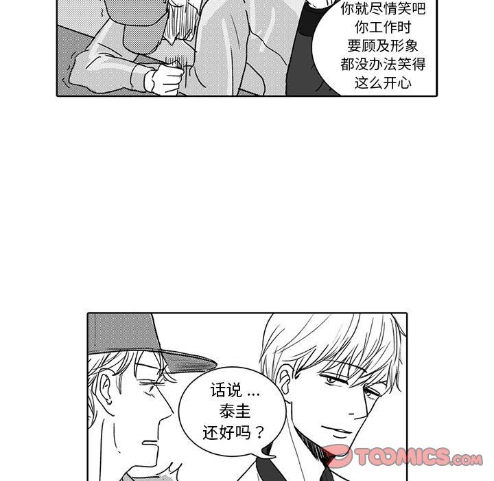 [韩国漫画] 独恋你的微笑 BL,内射#[57P]-11