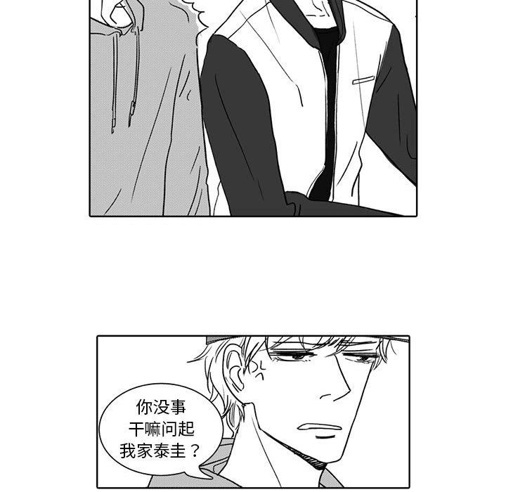 [韩国漫画] 独恋你的微笑 BL,内射#[57P]-12
