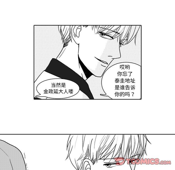 [韩国漫画] 独恋你的微笑 BL,内射#[57P]-13