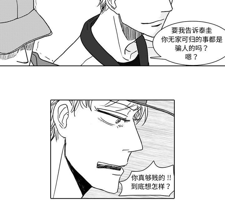 [韩国漫画] 独恋你的微笑 BL,内射#[57P]-14