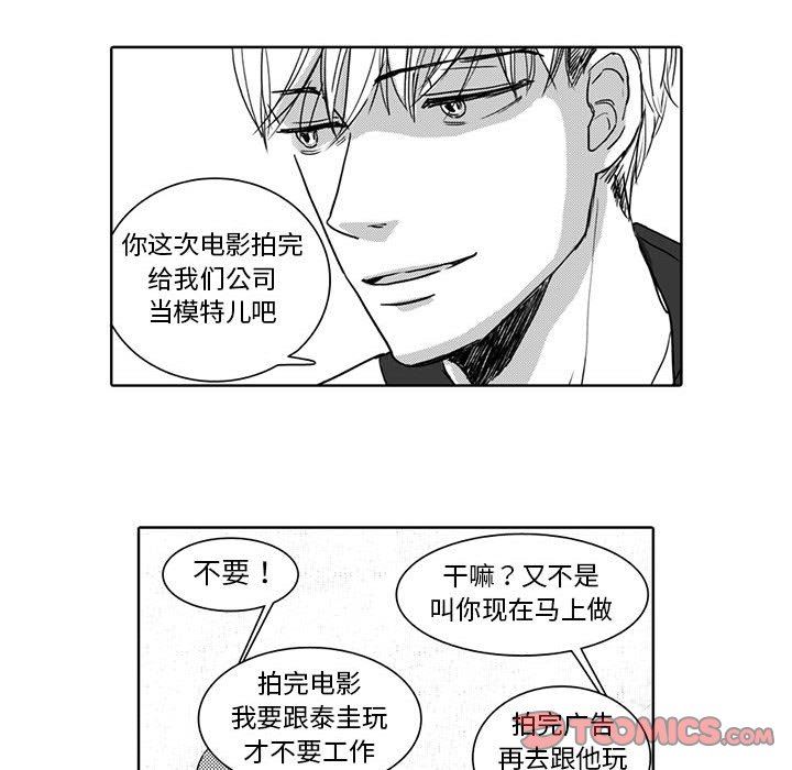 [韩国漫画] 独恋你的微笑 BL,内射#[57P]-15
