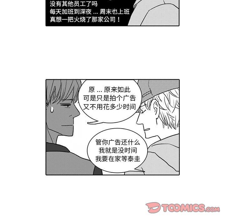 [韩国漫画] 独恋你的微笑 BL,内射#[57P]-17