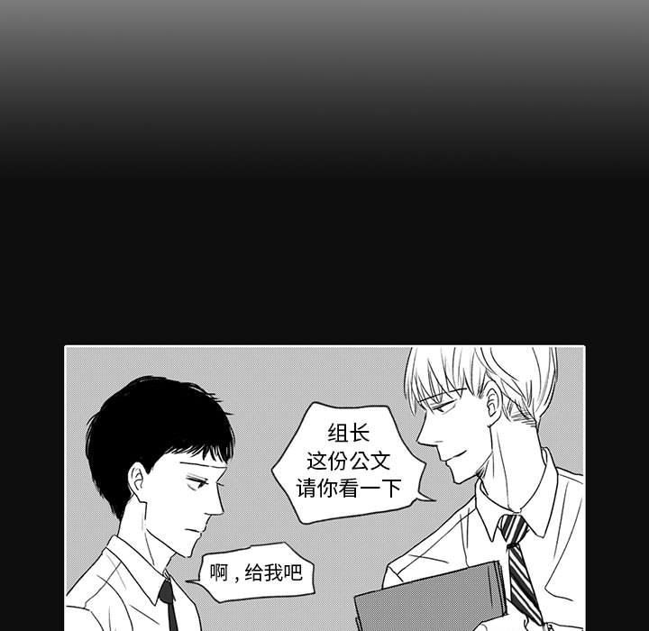 [韩国漫画] 独恋你的微笑 BL,内射#[57P]-20