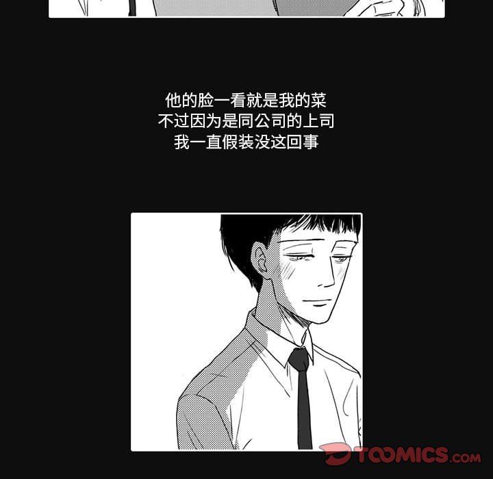 [韩国漫画] 独恋你的微笑 BL,内射#[57P]-21