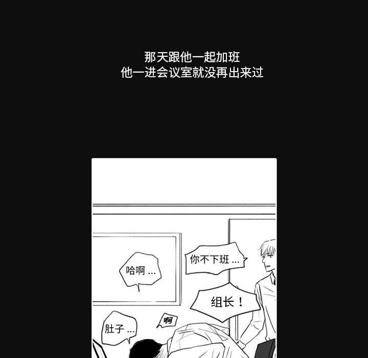 [韩国漫画] 独恋你的微笑 BL,内射#[57P]-22