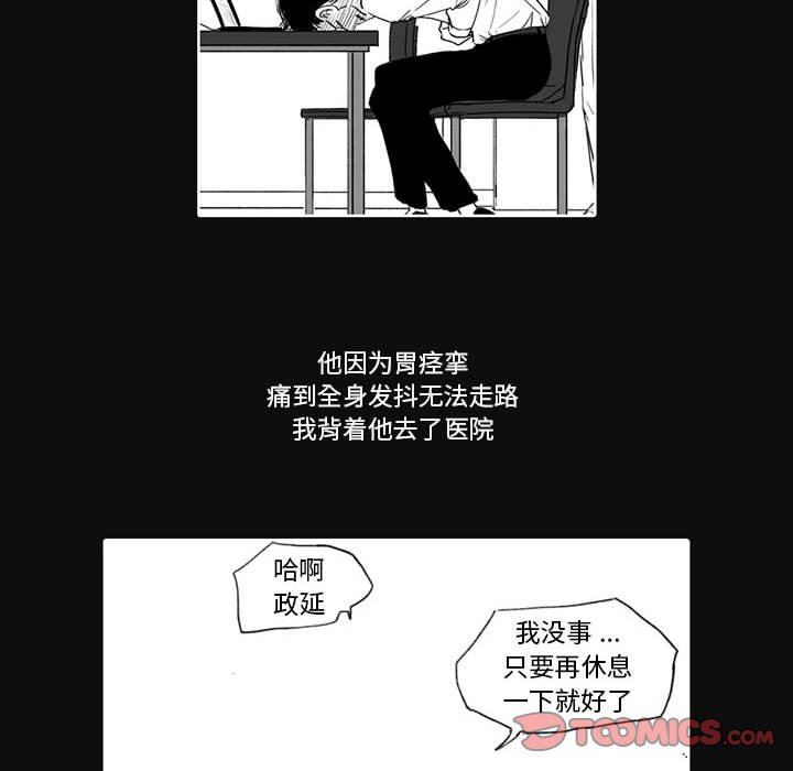 [韩国漫画] 独恋你的微笑 BL,内射#[57P]-23