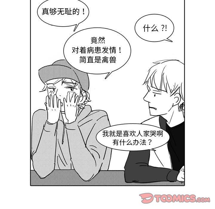 [韩国漫画] 独恋你的微笑 BL,内射#[57P]-27