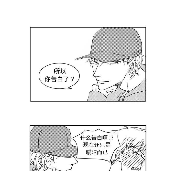 [韩国漫画] 独恋你的微笑 BL,内射#[57P]-28