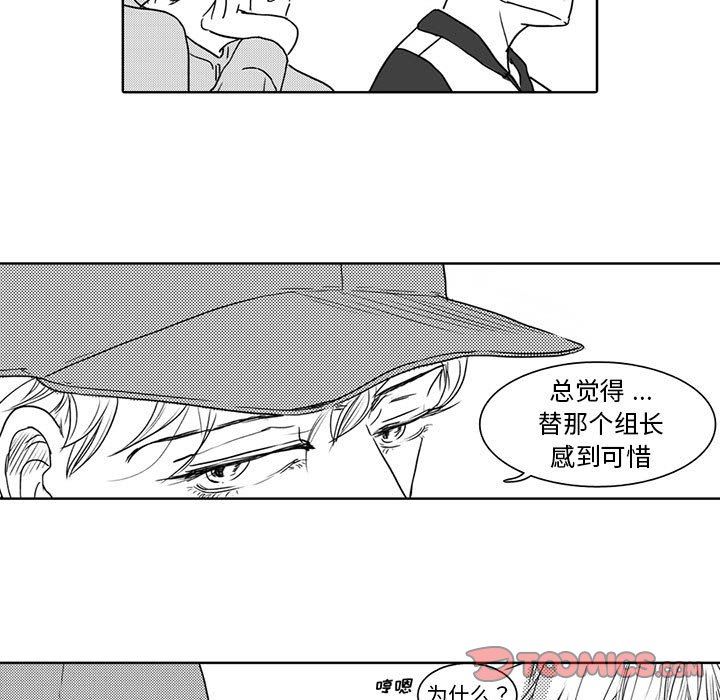 [韩国漫画] 独恋你的微笑 BL,内射#[57P]-29