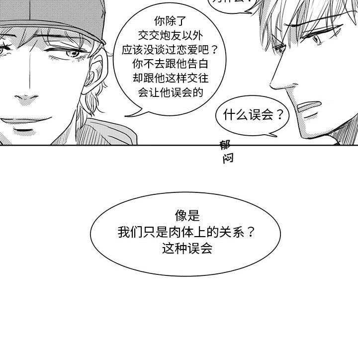 [韩国漫画] 独恋你的微笑 BL,内射#[57P]-30
