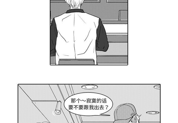 [韩国漫画] 独恋你的微笑 BL,内射#[57P]-4